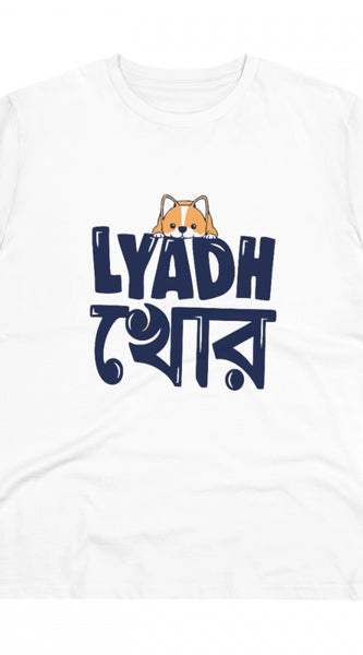 Mayawye Men's PC Cotton Bengali Designs Printed T Shirt (Color: White, Thread Count: 180GSM)