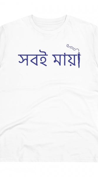 Mayawye Men's PC Cotton Bengali Designs Printed T Shirt (Color: White, Thread Count: 180GSM)