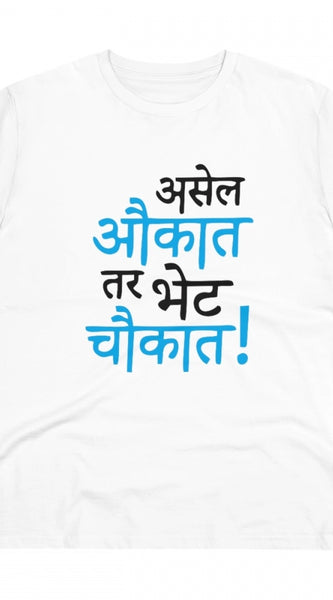 Mayawye Men's PC Cotton Marathi Desing Printed T Shirt (Color: White, Thread Count: 180GSM)
