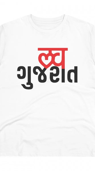Mayawye Men's PC Cotton Love Gujarati Printed T Shirt (Color: White, Thread Count: 180GSM)