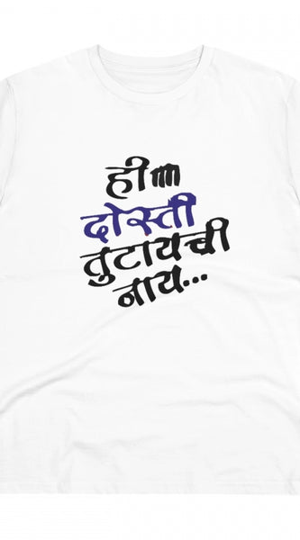 Mayawye Men's PC Cotton Marathi Desing Printed T Shirt (Color: White, Thread Count: 180GSM)