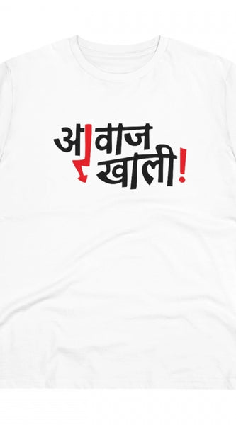 Mayawye Men's PC Cotton Marathi Desing Printed T Shirt (Color: White, Thread Count: 180GSM)