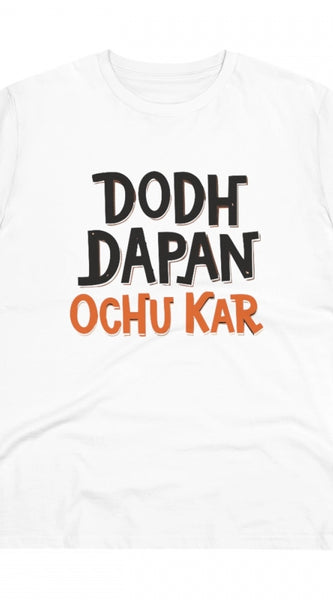 Mayawye Men's PC Cotton Dodh Dapan Ochu Kar Printed T Shirt (Color: White, Thread Count: 180GSM)