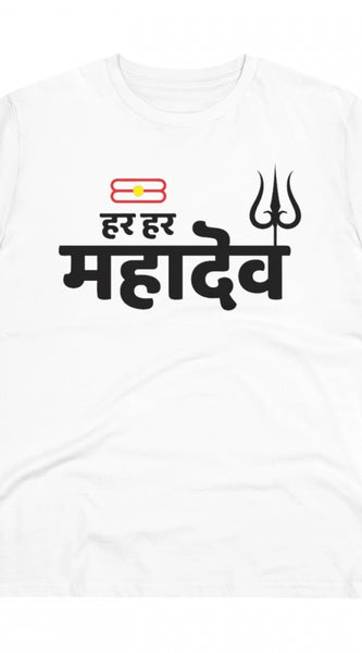Mayawye Men's PC Cotton Har Har Mahadev Printed T Shirt (Color: White, Thread Count: 180GSM)