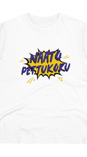 Mayawye Men's PC Cotton Telugu Desing Printed T Shirt (Color: White, Thread Count: 180GSM)