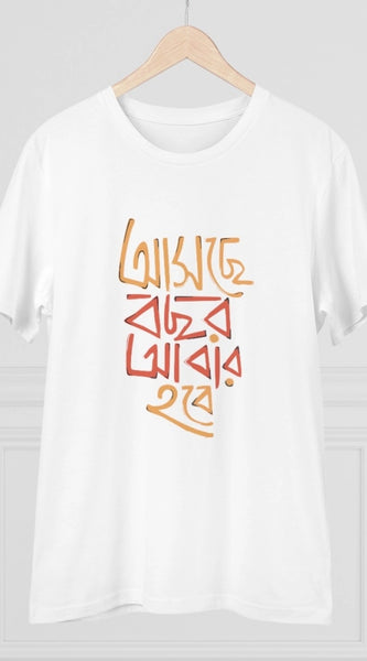 Mayawye Men's PC Cotton Bengali Designs Printed T Shirt (Color: White, Thread Count: 180GSM)