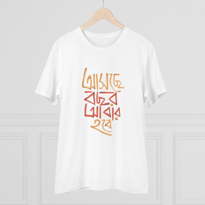 Mayawye Men's PC Cotton Bengali Designs Printed T Shirt (Color: White, Thread Count: 180GSM)