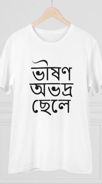 Mayawye Men's PC Cotton Bengali Designs Printed T Shirt (Color: White, Thread Count: 180GSM)