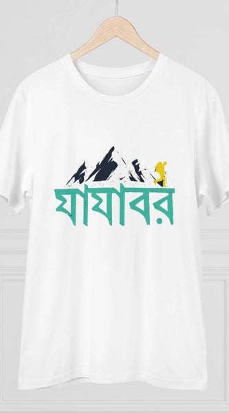 Mayawye Men's PC Cotton Bengali Designs Printed T Shirt (Color: White, Thread Count: 180GSM)