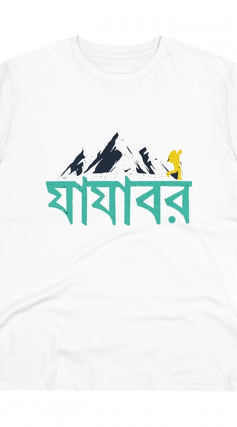 Mayawye Men's PC Cotton Bengali Designs Printed T Shirt (Color: White, Thread Count: 180GSM)