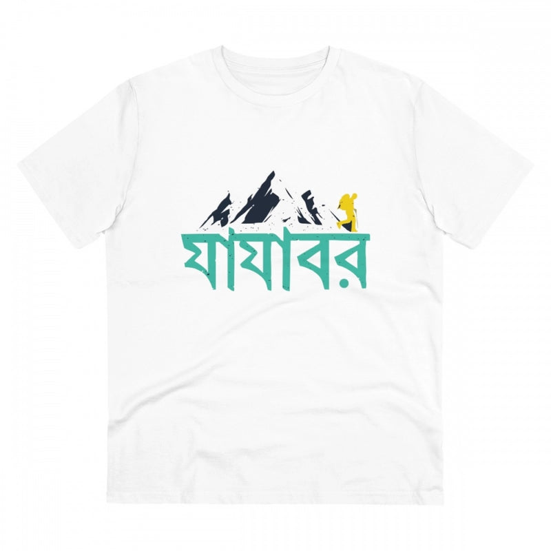 Mayawye Men's PC Cotton Bengali Designs Printed T Shirt (Color: White, Thread Count: 180GSM)