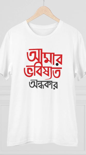 Mayawye Men's PC Cotton Bengali Designs Printed T Shirt (Color: White, Thread Count: 180GSM)