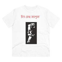 Mayawye Men's PC Cotton Bengali Designs Printed T Shirt (Color: White, Thread Count: 180GSM)