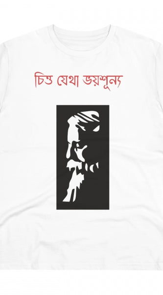 Mayawye Men's PC Cotton Bengali Designs Printed T Shirt (Color: White, Thread Count: 180GSM)