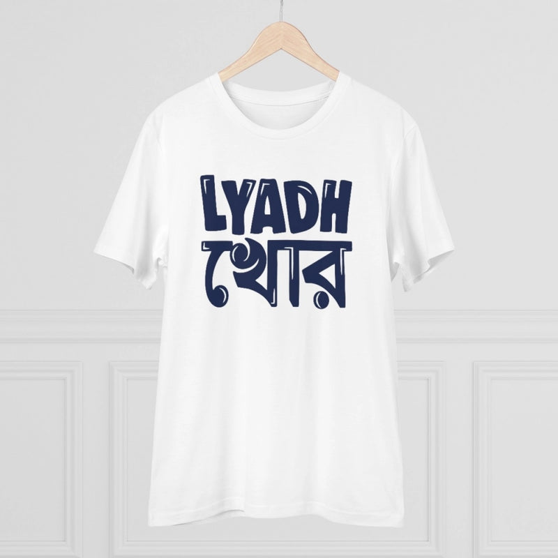 Mayawye Men's PC Cotton Bengali Designs Printed T Shirt (Color: White, Thread Count: 180GSM)
