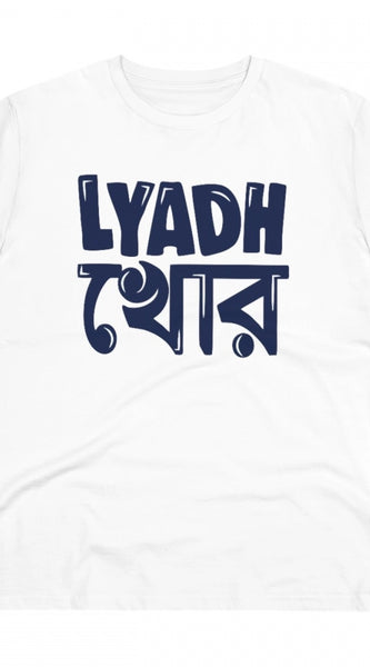 Mayawye Men's PC Cotton Bengali Designs Printed T Shirt (Color: White, Thread Count: 180GSM)