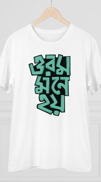 Mayawye Men's PC Cotton Bengali Designs Printed T Shirt (Color: White, Thread Count: 180GSM)