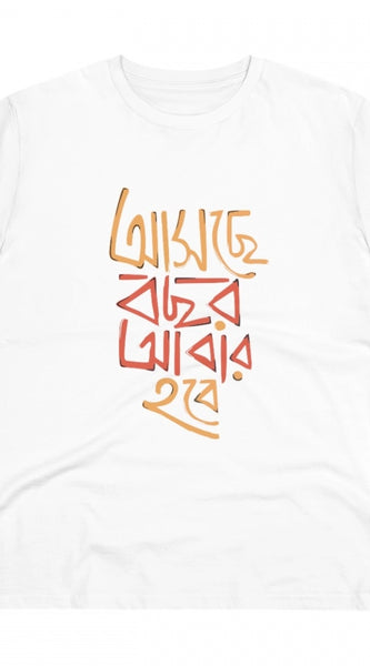 Mayawye Men's PC Cotton Bengali Designs Printed T Shirt (Color: White, Thread Count: 180GSM)