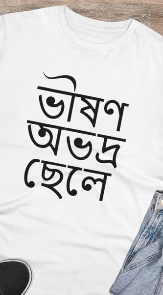 Mayawye Men's PC Cotton Bengali Designs Printed T Shirt (Color: White, Thread Count: 180GSM)