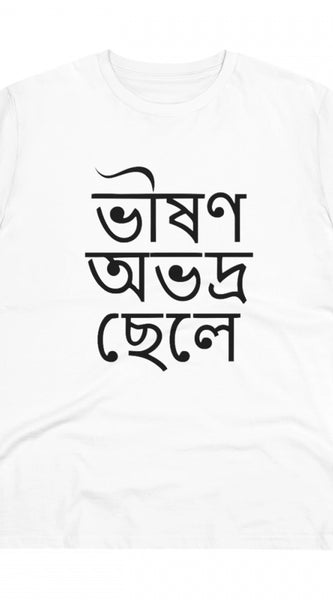 Mayawye Men's PC Cotton Bengali Designs Printed T Shirt (Color: White, Thread Count: 180GSM)