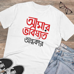 Mayawye Men's PC Cotton Bengali Designs Printed T Shirt (Color: White, Thread Count: 180GSM)
