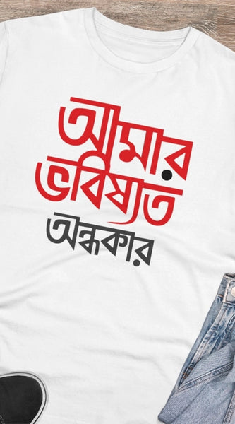 Mayawye Men's PC Cotton Bengali Designs Printed T Shirt (Color: White, Thread Count: 180GSM)