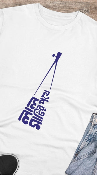 Mayawye Men's PC Cotton Bengali Designs Printed T Shirt (Color: White, Thread Count: 180GSM)