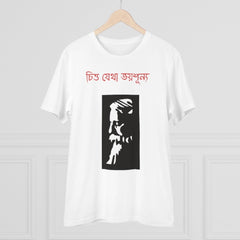 Mayawye Men's PC Cotton Bengali Designs Printed T Shirt (Color: White, Thread Count: 180GSM)