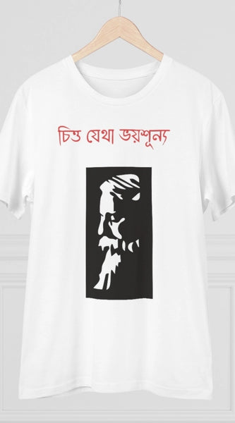Mayawye Men's PC Cotton Bengali Designs Printed T Shirt (Color: White, Thread Count: 180GSM)