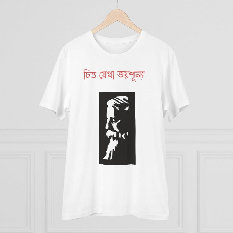 Mayawye Men's PC Cotton Bengali Designs Printed T Shirt (Color: White, Thread Count: 180GSM)