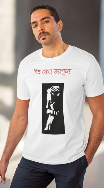 Mayawye Men's PC Cotton Bengali Designs Printed T Shirt (Color: White, Thread Count: 180GSM)