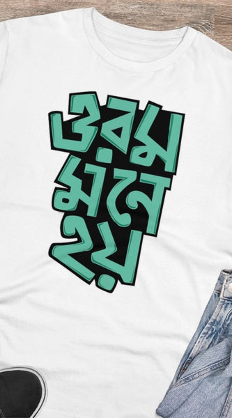 Mayawye Men's PC Cotton Bengali Designs Printed T Shirt (Color: White, Thread Count: 180GSM)