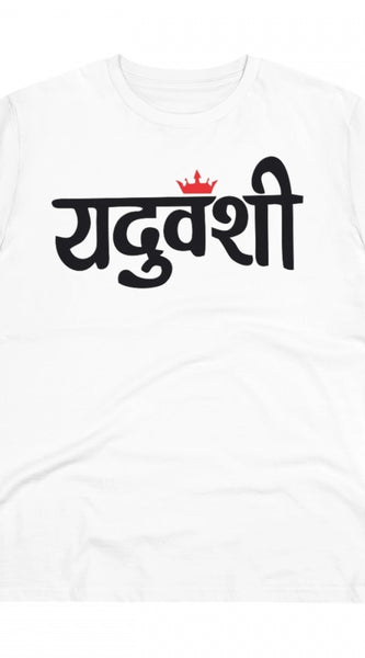 Mayawye Men's PC Cotton Yaduvanshi Printed T Shirt (Color: White, Thread Count: 180GSM)