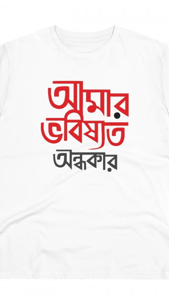 Mayawye Men's PC Cotton Bengali Designs Printed T Shirt (Color: White, Thread Count: 180GSM)