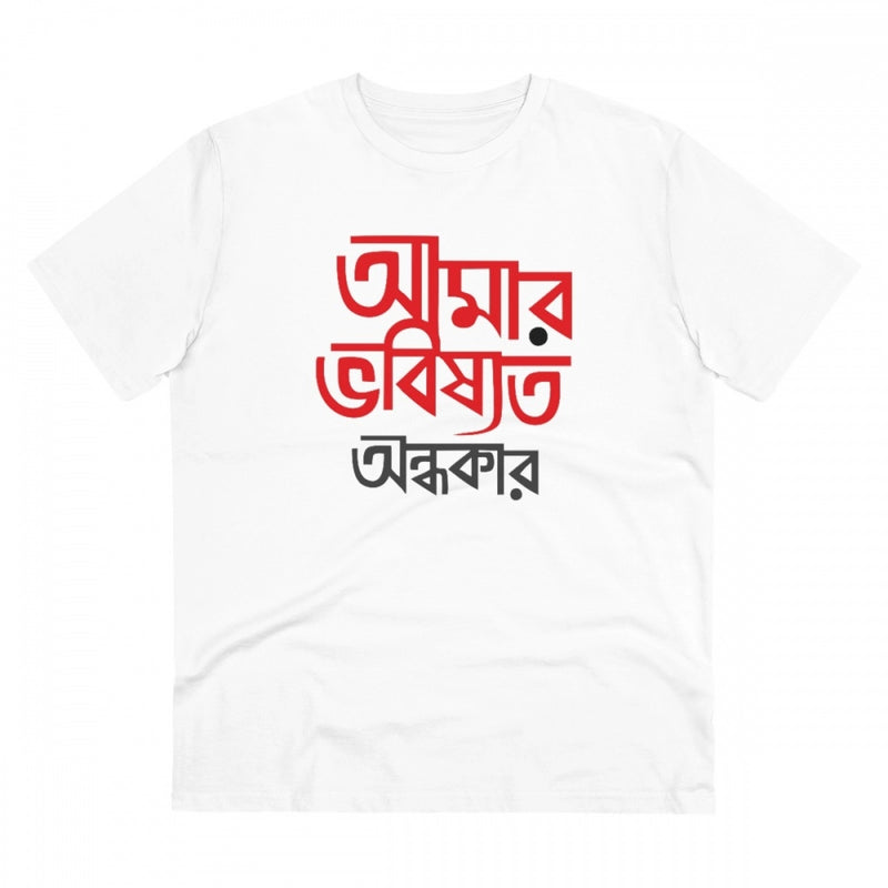 Mayawye Men's PC Cotton Bengali Designs Printed T Shirt (Color: White, Thread Count: 180GSM)