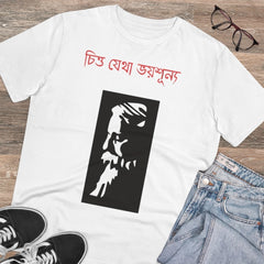 Mayawye Men's PC Cotton Bengali Designs Printed T Shirt (Color: White, Thread Count: 180GSM)
