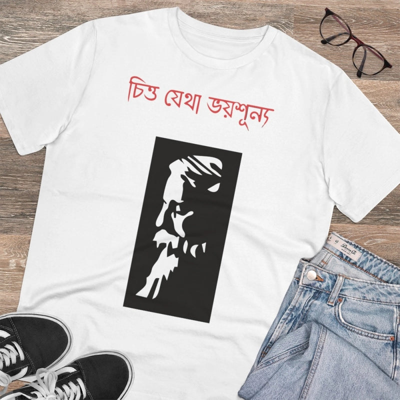 Mayawye Men's PC Cotton Bengali Designs Printed T Shirt (Color: White, Thread Count: 180GSM)