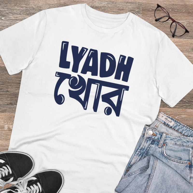 Mayawye Men's PC Cotton Bengali Designs Printed T Shirt (Color: White, Thread Count: 180GSM)