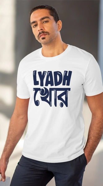 Mayawye Men's PC Cotton Bengali Designs Printed T Shirt (Color: White, Thread Count: 180GSM)