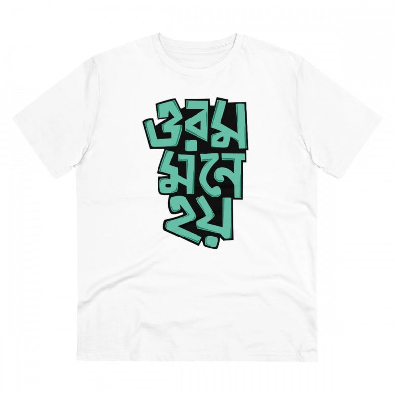 Mayawye Men's PC Cotton Bengali Designs Printed T Shirt (Color: White, Thread Count: 180GSM)