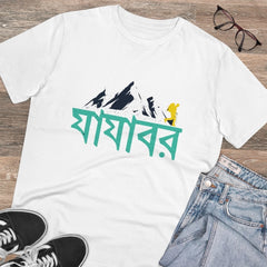 Mayawye Men's PC Cotton Bengali Designs Printed T Shirt (Color: White, Thread Count: 180GSM)