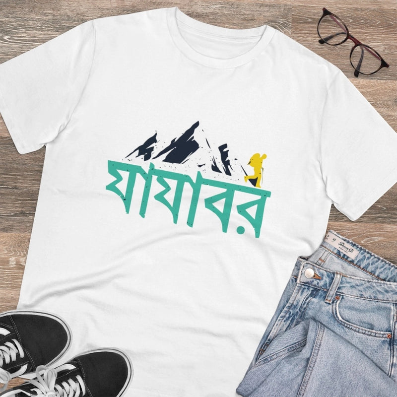 Mayawye Men's PC Cotton Bengali Designs Printed T Shirt (Color: White, Thread Count: 180GSM)
