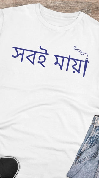 Mayawye Men's PC Cotton Bengali Designs Printed T Shirt (Color: White, Thread Count: 180GSM)