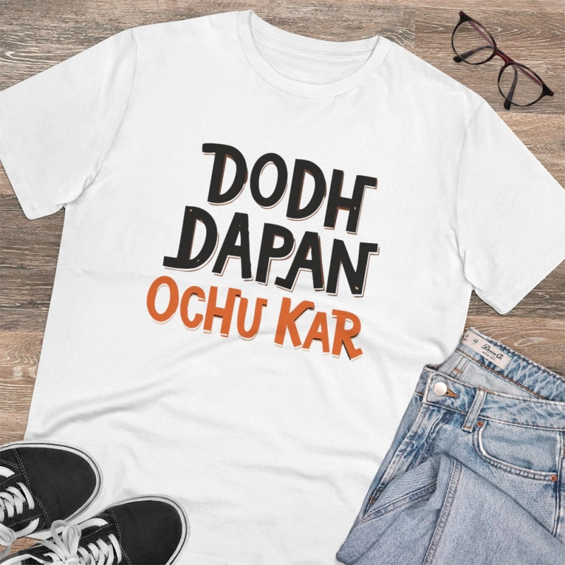 Mayawye Men's PC Cotton Dodh Dapan Ochu Kar Printed T Shirt (Color: White, Thread Count: 180GSM)