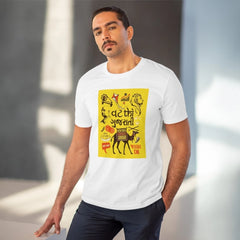 Mayawye Men's PC Cotton Vat Thi Gujarati Printed T Shirt (Color: White, Thread Count: 180GSM)
