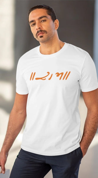 Mayawye Men's PC Cotton Raam Printed T Shirt (Color: White, Thread Count: 180GSM)