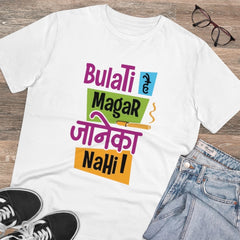 Mayawye Men's PC Cotton Bulati Hai Magar Jane Ka Nahi Printed T Shirt (Color: White, Thread Count: 180GSM)