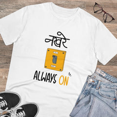 Mayawye Men's PC Cotton Nakhre Always On Printed T Shirt (Color: White, Thread Count: 180GSM)