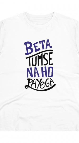 Mayawye Men's PC Cotton Tumse Na Ho Payega Printed T Shirt (Color: White, Thread Count: 180GSM)