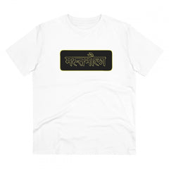 Mayawye Men's PC Cotton Mast Moula Printed T Shirt (Color: White, Thread Count: 180GSM)